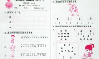 学前班拼音试卷 学前班拼音试卷